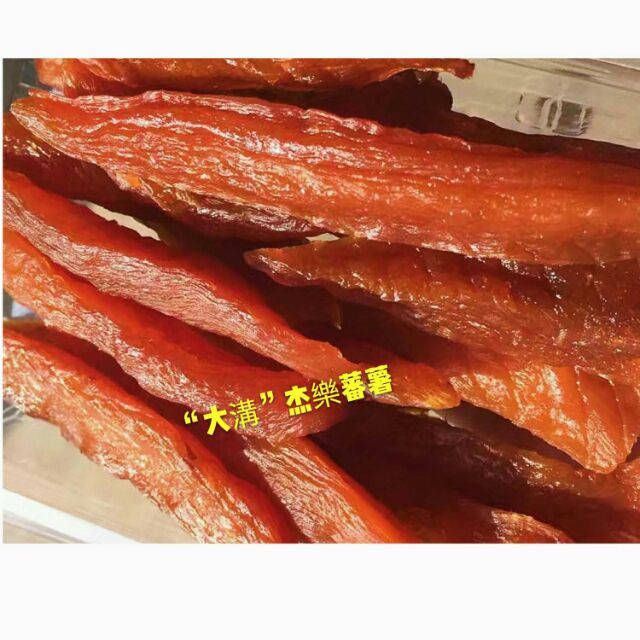 天然手作黃金無糖地瓜乾 蝦皮購物