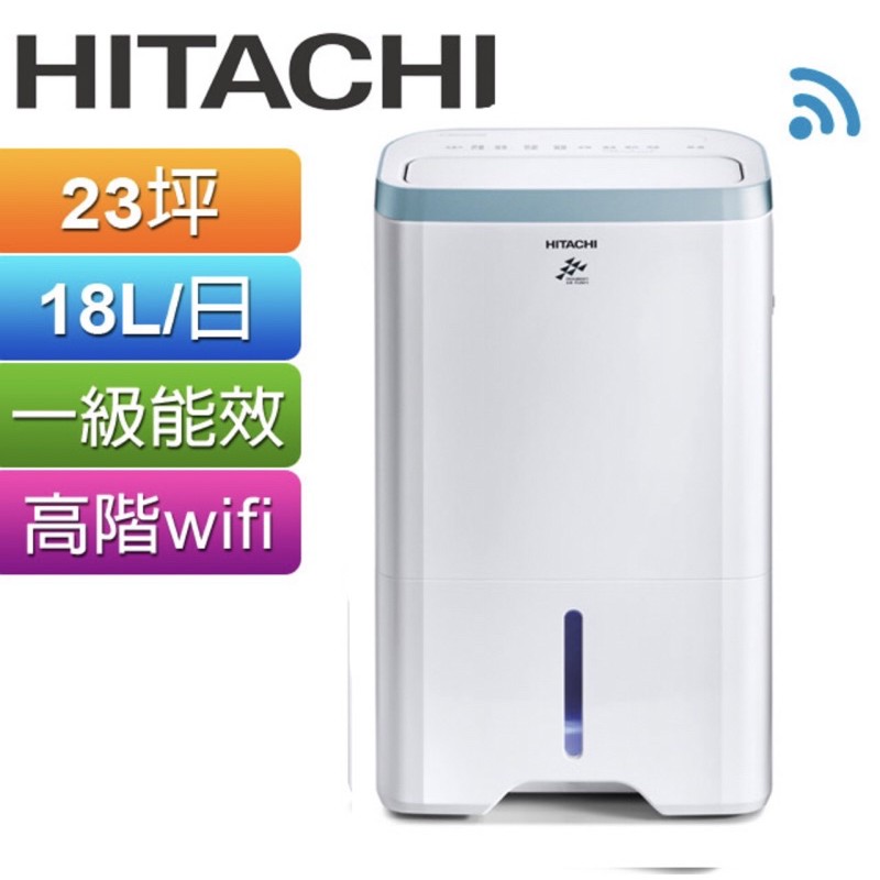 HITACHI日立 18公升清淨型除濕機 RD-360HH 內建APP雲端智慧控制(WIFI) HEPA清淨+除濕 兩用