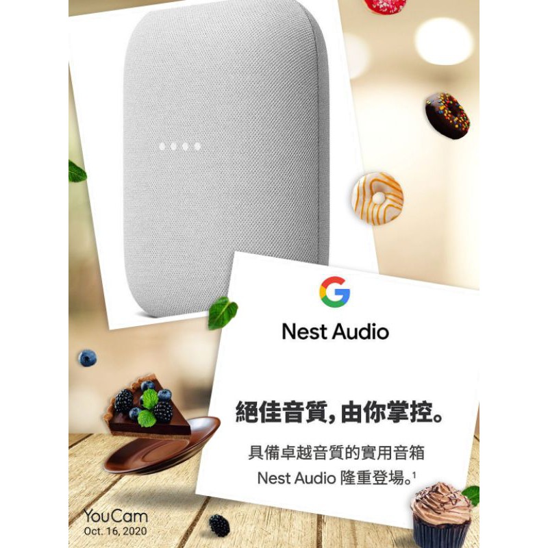 😍全新未拆公司貨😍Google Nest Audio J2 (智慧音箱)(喇叭)