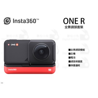數位小兔【Insta360 ONE R 全景鏡頭套裝】公司貨 運動相機 360相機 全景相機 攝影機