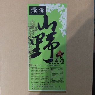 榕劃 霜降山野苦茶油+員林坑黑麻油禮盒組