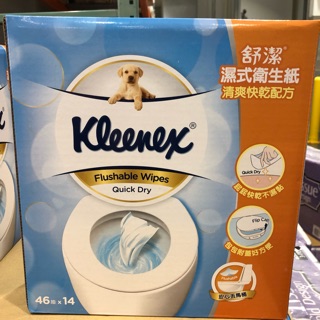🛍好市多Costco 舒潔濕式衞生紙 46抽*14包 可丟入馬桶溶解於水中