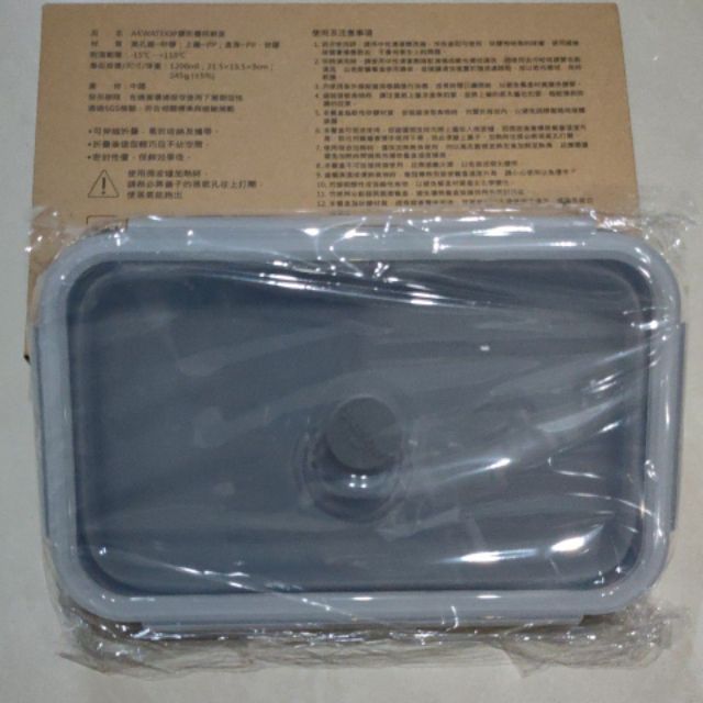 中工股東會紀念品 Akwatek矽膠摺疊保鮮盒 蝦皮購物