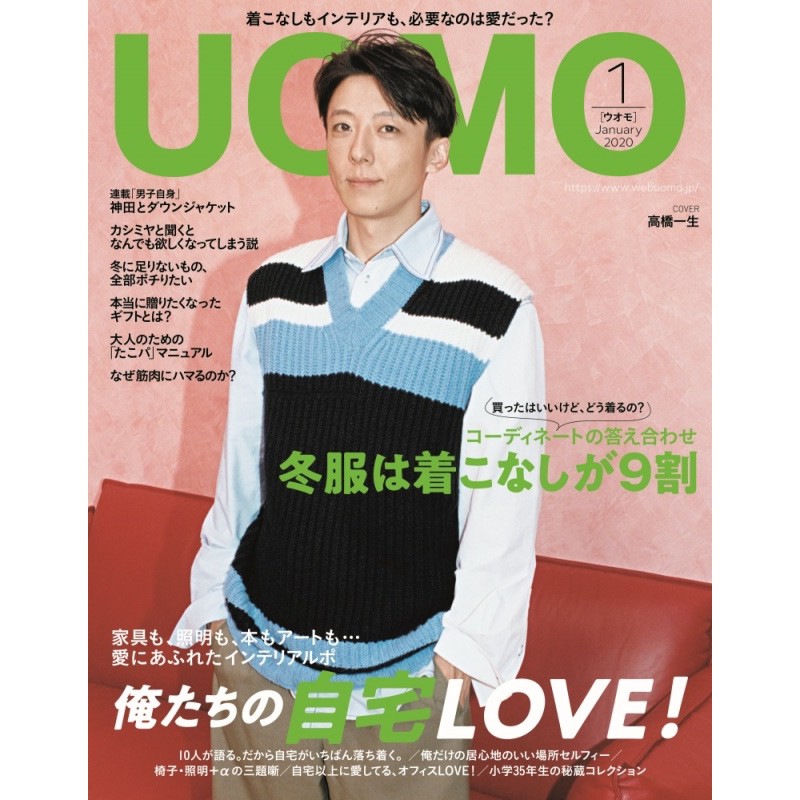 Uomo 雜誌高橋一生封面年1月號 蝦皮購物