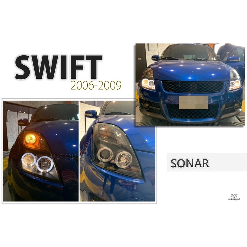 》傑暘國際車身部品《全新 SUZUKI SWIFT 06 07 08 09 年 SONAR 黑框光圈 魚眼大燈 實車