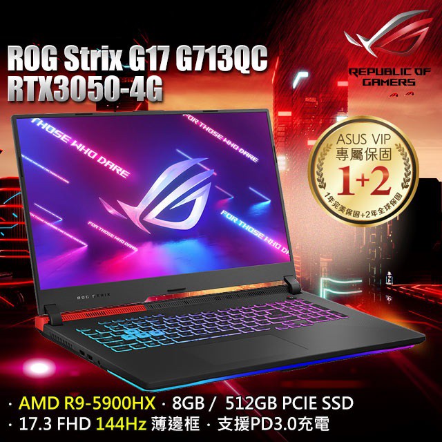 ROG Strix G17 G713QC-0021C5900HX 黑