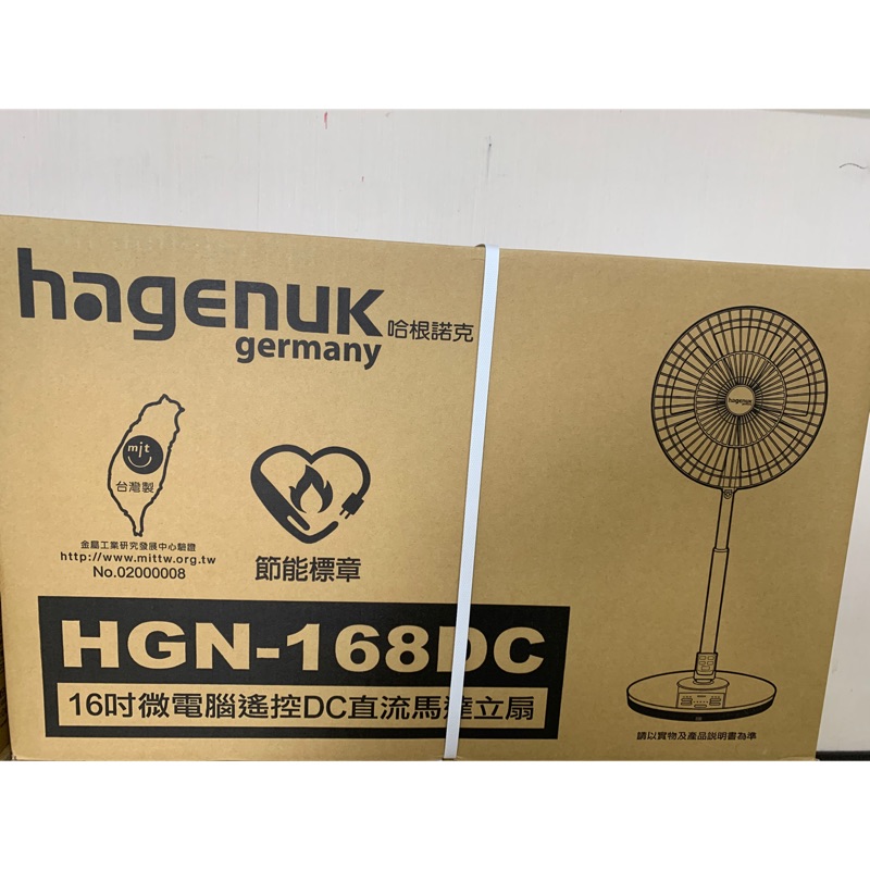 哈根諾克DC直流電風扇HGN-168DC
