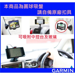 Garmin nuvi DriveSmart DriveAssist 50 51 61汽車中控臺導航支架固定車架吸盤車架