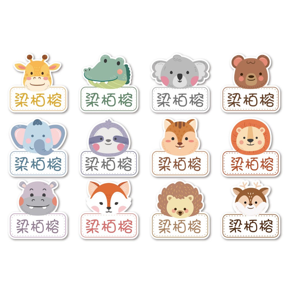 愛咪小舖❤️可愛造型~客製化姓名貼紙❤️多種款式任選.防水 /抗刮 /可進消毒鍋.奶瓶.三色碗專用