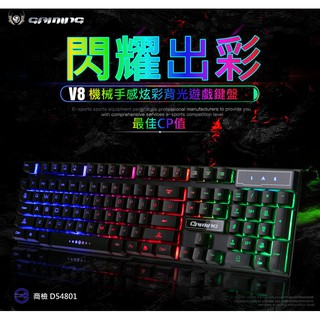 [臺灣店家🔥秒速發貨]電競鍵盤 網咖鍵盤 電腦鍵盤 LED 背光鍵盤 發光鍵盤 炫光鍵盤 懸浮機械手感鍵盤【HC04】