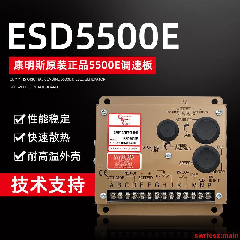 GAC康明斯原裝正品ESD5500柴油發電機E電子轉速器調速板控制器