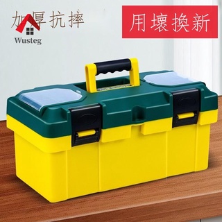 【Wusteg臺灣出貨 多功能五金工具收納】 工具箱子收納箱家用多功能維修車載大號塑膠盒子手提式五金工具箱