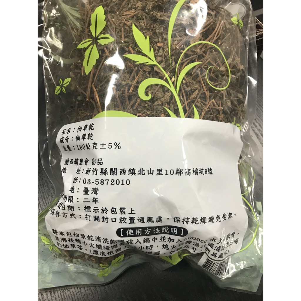 關西鎮農會仙草乾180g 蝦皮購物