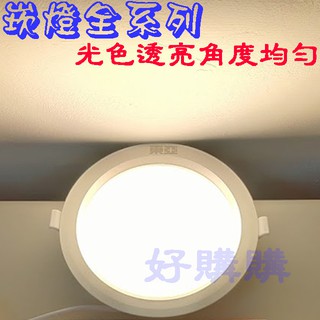 最新款 東亞 全系列 LED崁燈 漢堡燈 嵌燈 開孔7CM 10CM 12CM 15CM 18CM 20CM