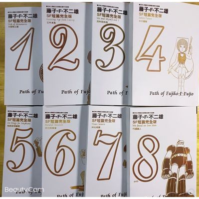 藤子f 不二雄sf短篇集完全版異色短篇集第1 8冊青文 蝦皮購物