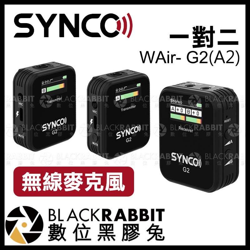 【 Synco WAir- G2 (A1) 一對一 / (A2)一對二 無線麥克風 】手機 相機 收音 採訪 領夾麥