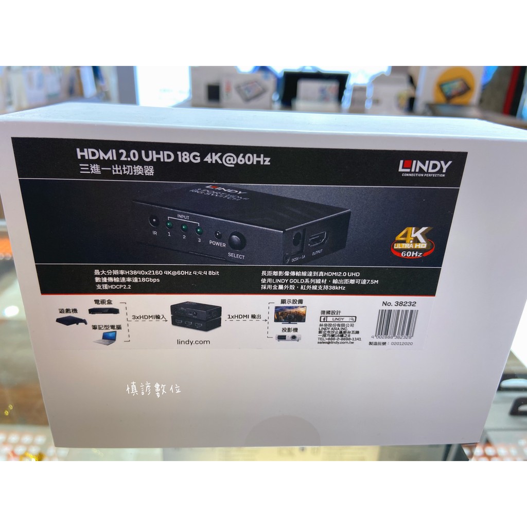 [線材]LINDY德國品牌 HDMI 2.0 4K/60HZ 18 Gbps 3進1出 切換器