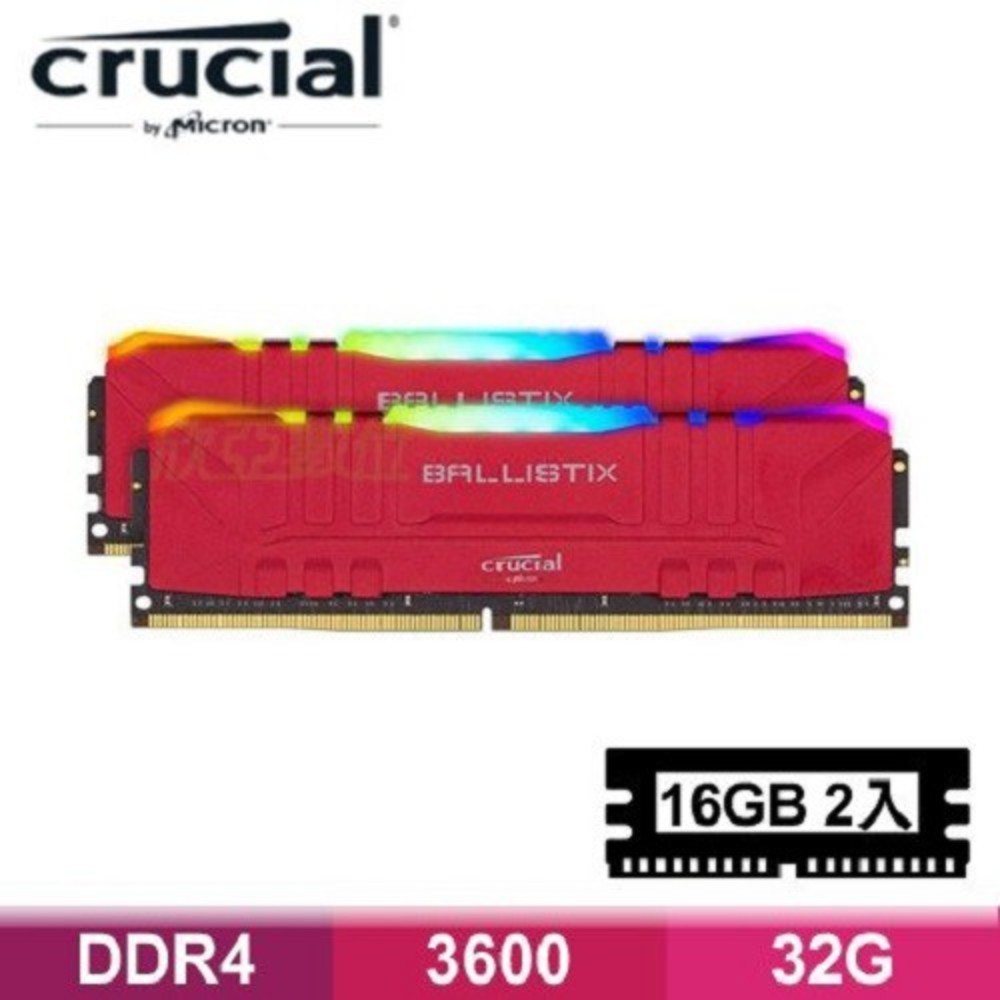 美光 Crucial Ballistix 炫光RGB DDR4-3200-32G(16G*2) 現貨 廠商直送