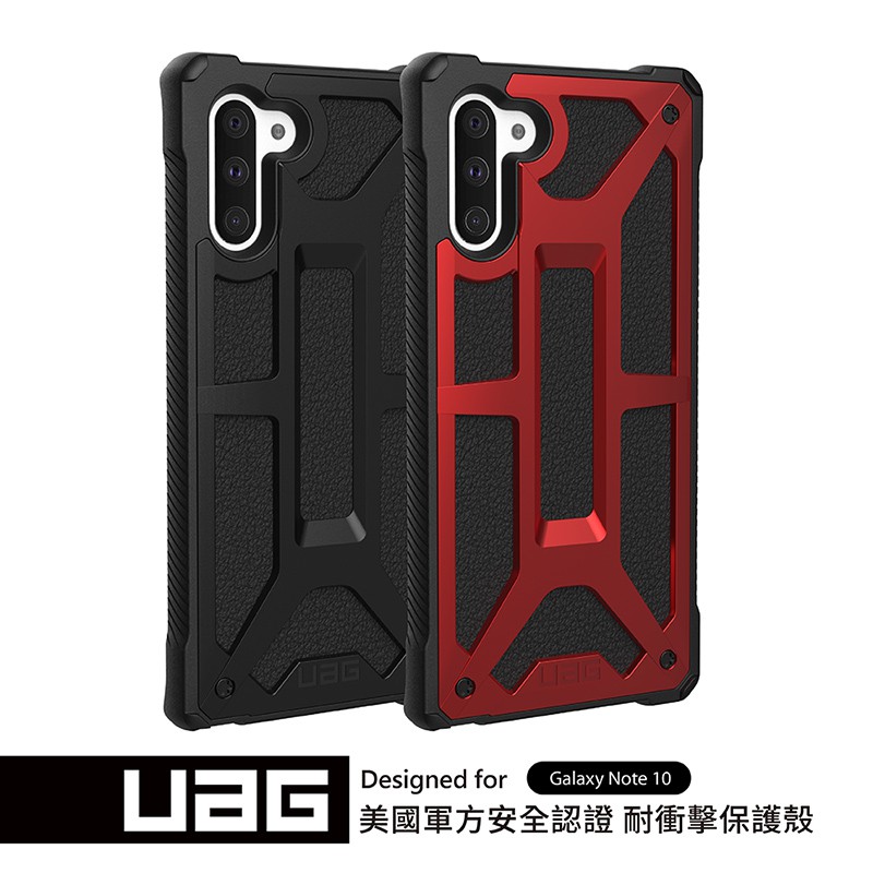 【UAG】Samsung Note10 頂級耐衝擊保護殼(紅金/極黑) 手機殼