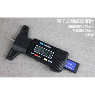 【戶外家】含稅價 汽機車 金屬探針 胎紋深度計 電子式 輪胎檢測器 數位顯示 行車安全 胎紋尺 「R23」