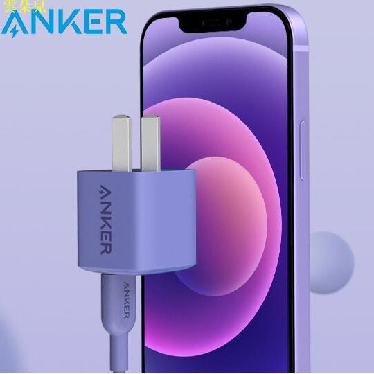 Anker Nano 20W彩色蘋果快充套裝 PD18W充電器兼蘋果傳輸線0.9m iMFi認證 i 雲朵兒