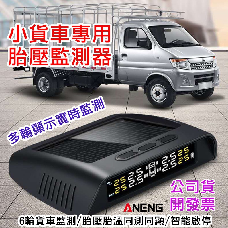 貨車胎壓偵測器的價格推薦 2021年11月 比價比個夠biggo