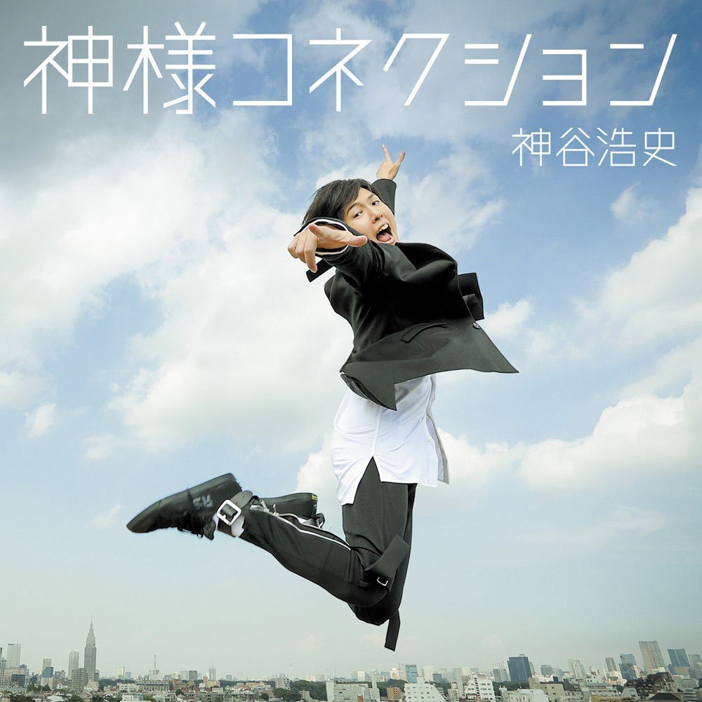 代購神谷浩史6th シングル 通常盤cd Only 蝦皮購物