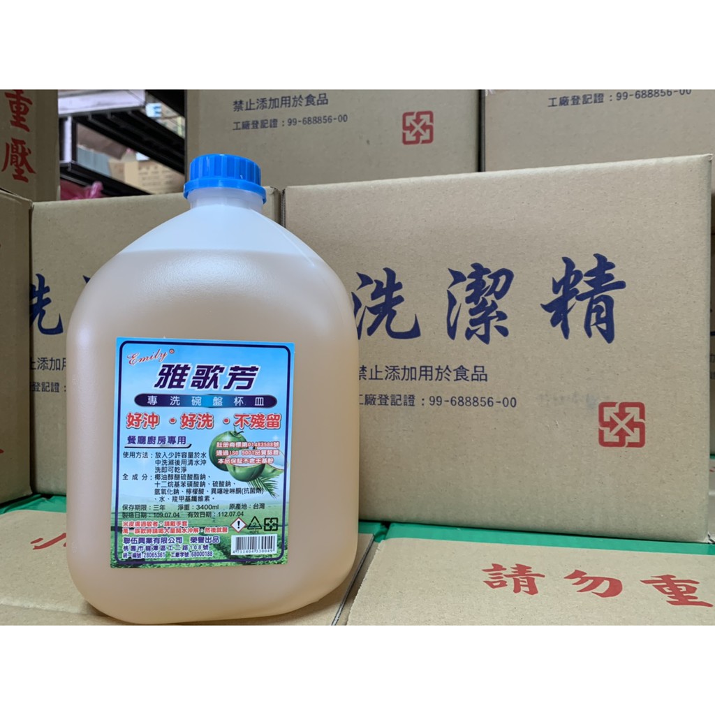 ★現貨★品牌隨機出貨洗碗精 桶裝沙拉脫3400ml ~大量訂購另有優惠~