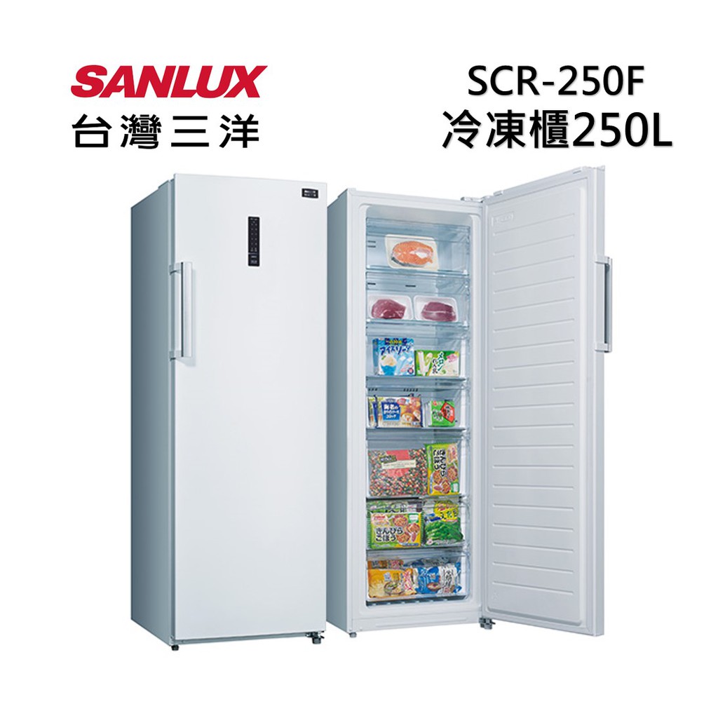 台灣三洋250l冷藏冷凍兩用直立冷凍櫃scr 250f 寬59 5深67高172 2 蝦皮購物