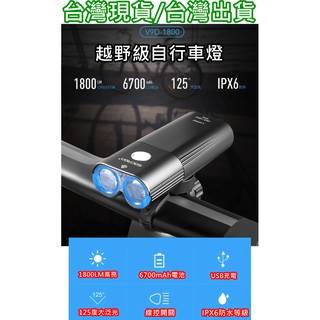 飛馬單車，臺灣現貨 GACIRON，加雪龍 V9D-1800，USB前燈 充電式 自行車前燈 公路車燈，強光手電筒 停電