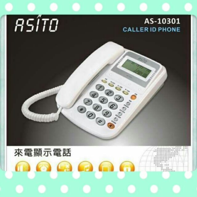 旺德(WONDER) ASlTO. AS-10301 家用電話機 鬧鐘/記憶/鈴聲選擇/