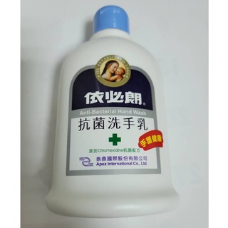 股東紀念品~一依必朗抗菌洗手乳220ml