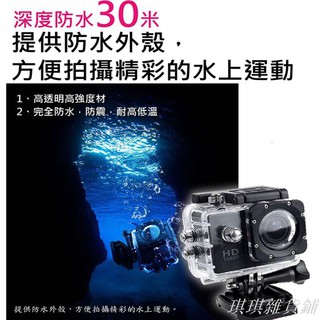 【爆款熱銷】*-*防水機車行車紀錄器 運動DV 浮潛 運動攝影 SJ4K PLUS WI 運動DV SJ4000多相機