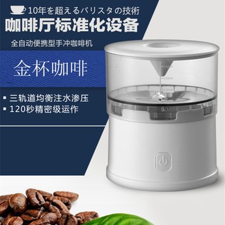 出口日本 Beta 無線便攜電動手沖咖啡機家用小型全自動滴漏式萃取美式咖啡 贈送一包V60濾紙 2021新款