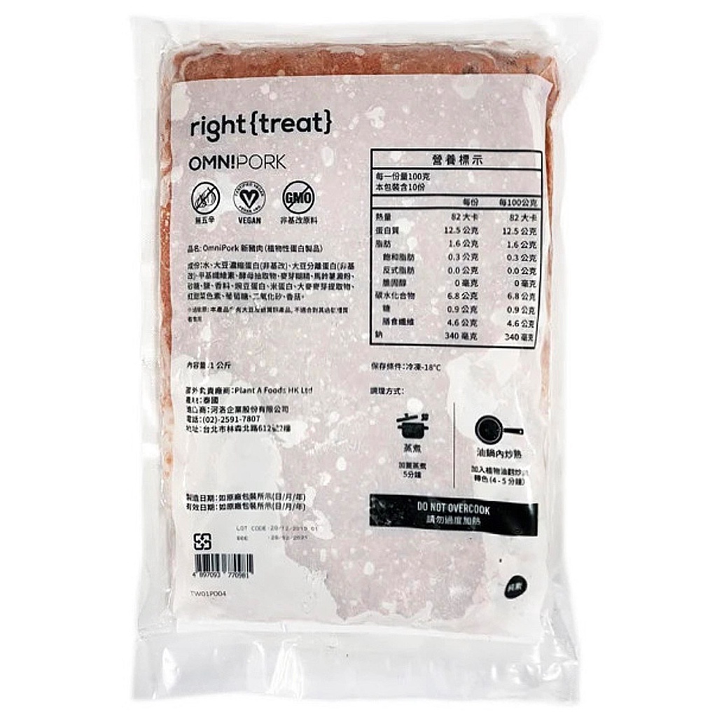 【Omnipork】大包裝新豬肉多用途素肉 (1kg大包裝) &lt;全素&gt;