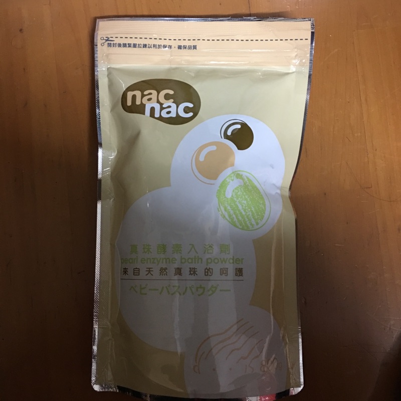 NacNac珍珠酵素入浴劑