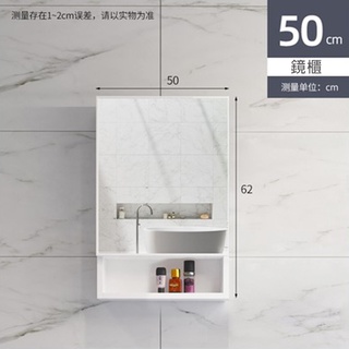 白色50cm太空鋁浴室鏡櫃/衛浴/浴鏡/廁所鏡子/衛浴鏡子/浴室鏡櫃