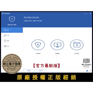 【正版軟體購買】Malware Hunter Pro 官方最新版 - 電腦系統掃描優化軟體 惡意軟體防護