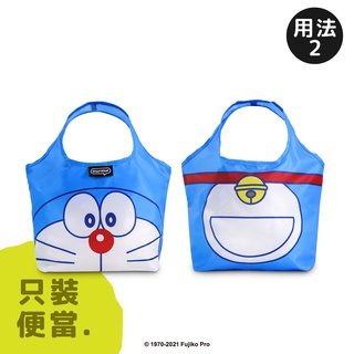 【murmur官方】 餐餐袋/3way小提袋-哆啦A夢 大頭