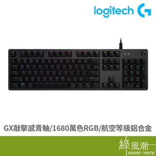 Logitech 羅技 G512 電競鍵盤 有線鍵盤 RGB 機械鍵盤 青軸 遊戲鍵盤 USB GX