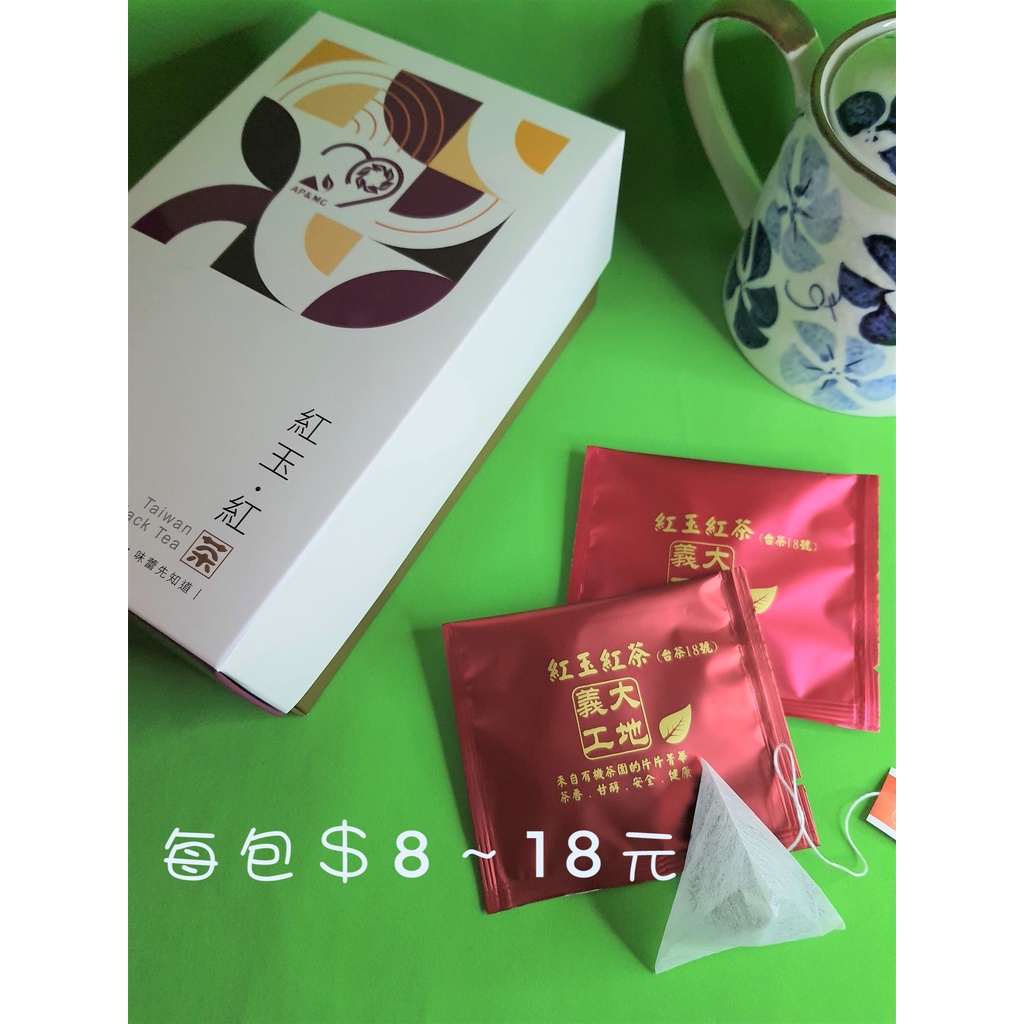 【紅玉紅茶】最亮眼的紅玉茶湯色，最迷人的香氣來自南投有機台茶18號！