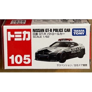 TOMICA No.105
NISSAN GT-R POLICE CAR
全新附膠盒