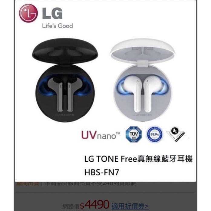 LG樂金TONE Free真無線藍牙耳機白色HBS-FN7-WH