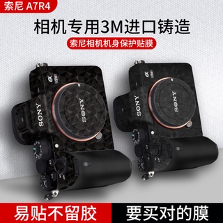 現貨 相機機身保護貼膜 防刮膜 鏡頭保護膜適用於索尼A7R4相機貼紙A7R4A機身全包保護貼膜SONY A7R4鏡頭保護