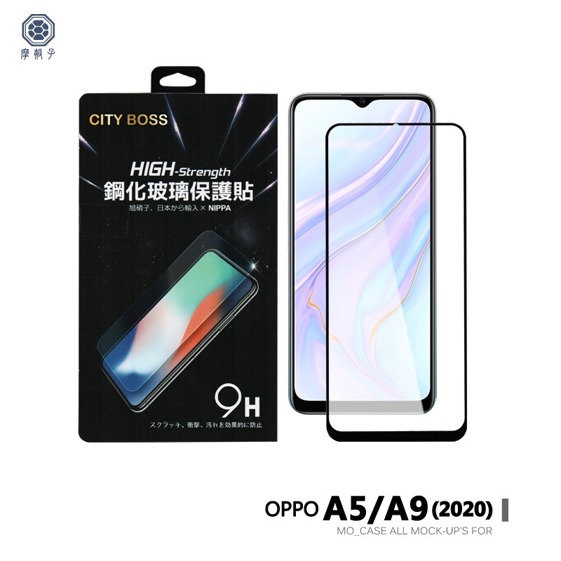 City Boss 2.5D滿版鋼化玻璃保護貼 OPPO A5 A9 (2020) 鋼化膜 玻璃保貼