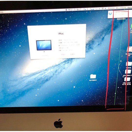 客訂iMac21吋／2７吋／1418／A1419 2k/4k/5k螢幕玻璃破裂／亮線維修，含稅發票（維修蘋果全系列機種）