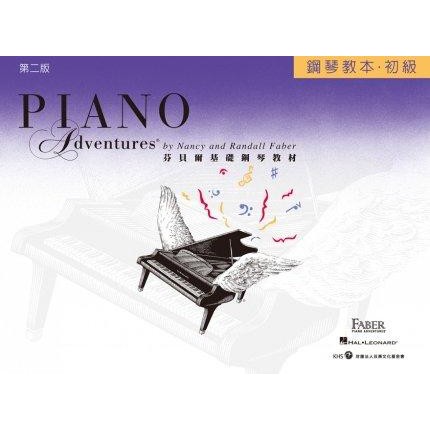 【藝佳樂器】芬貝爾基礎鋼琴教材 第二版 鋼琴教本初級 YAMAHA經銷商實體店面