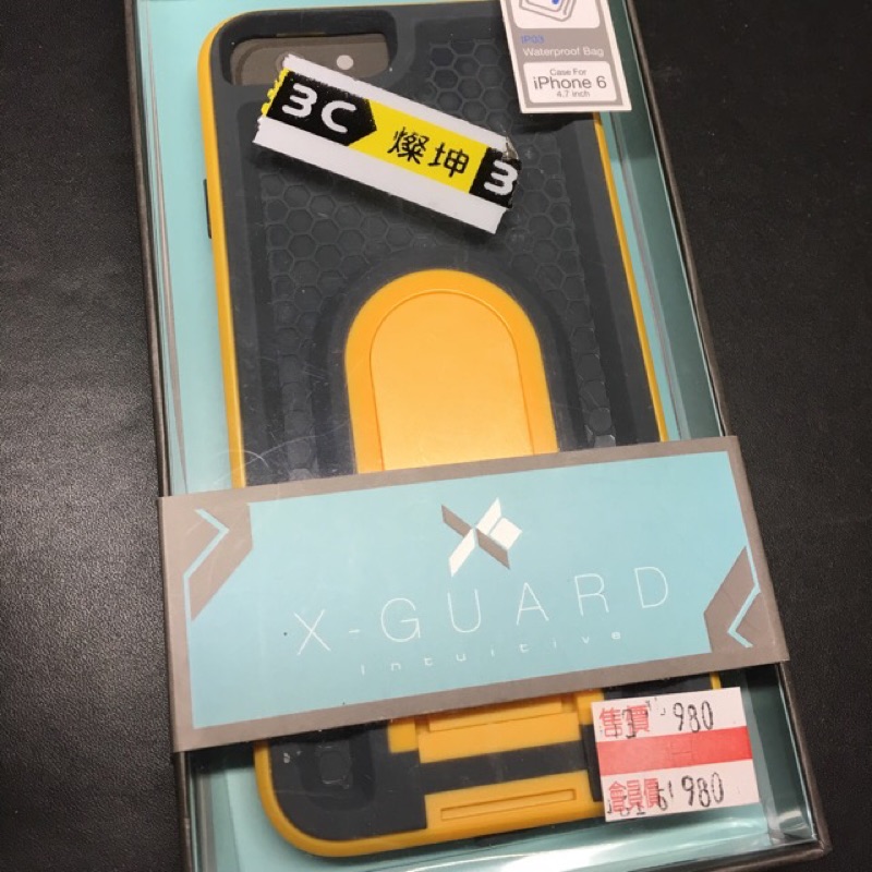 （降價）全新 iPhone 6/6s X-guard 多功能手機保護殼