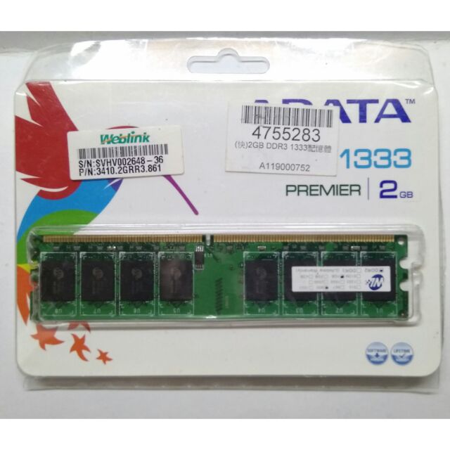 全新ADATA 威剛 DDR3-1333 2GB 桌上型記憶體~降價了