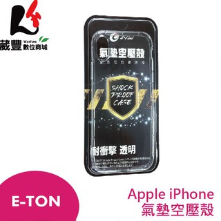 Apple iPhone 13、SE、11、12 系列 空壓氣墊保護殼【葳豐數位商城】